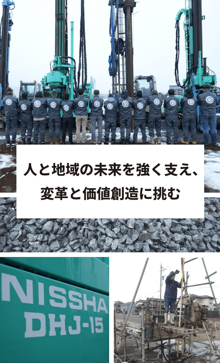 mv02-sp 人と地域の未来を強く支え、変革と価値創造に挑む