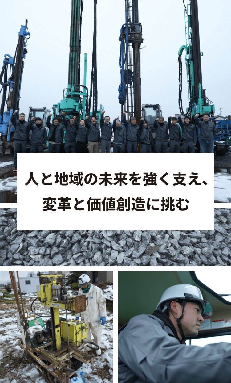 mv03-sp 人と地域の未来を強く支え、変革と価値創造に挑む